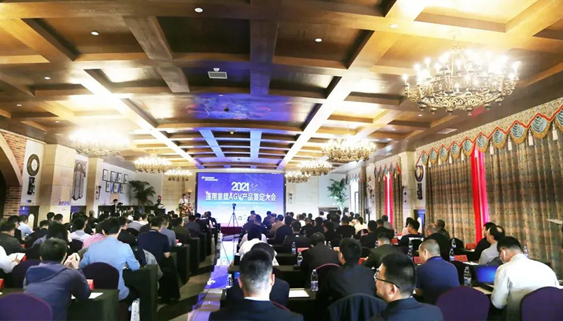 【权威鉴定】蓬翔与迦智联研室外重载智能驾驶AGV技术及系统获国际领先