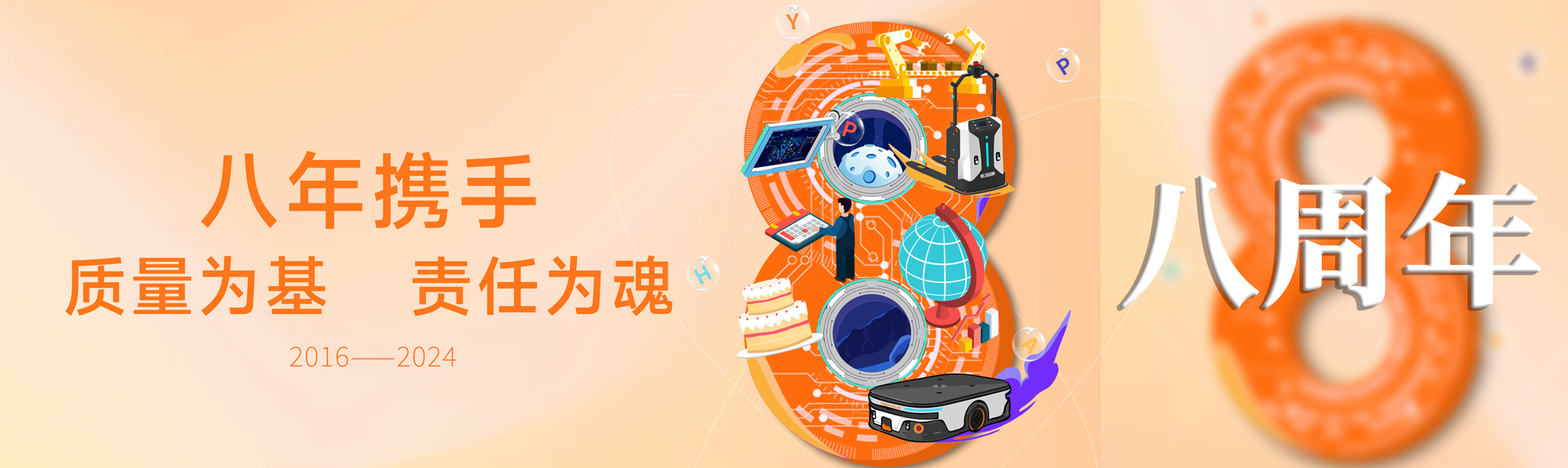 迦智科技八周年，不忘初心，奔赴热爱